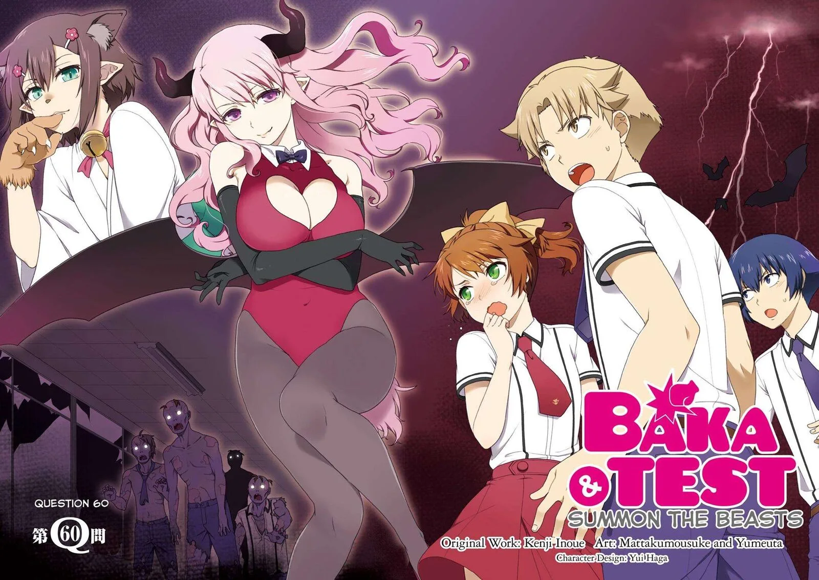 Baka to Test to Shoukanjuu Chapter 60 page 3