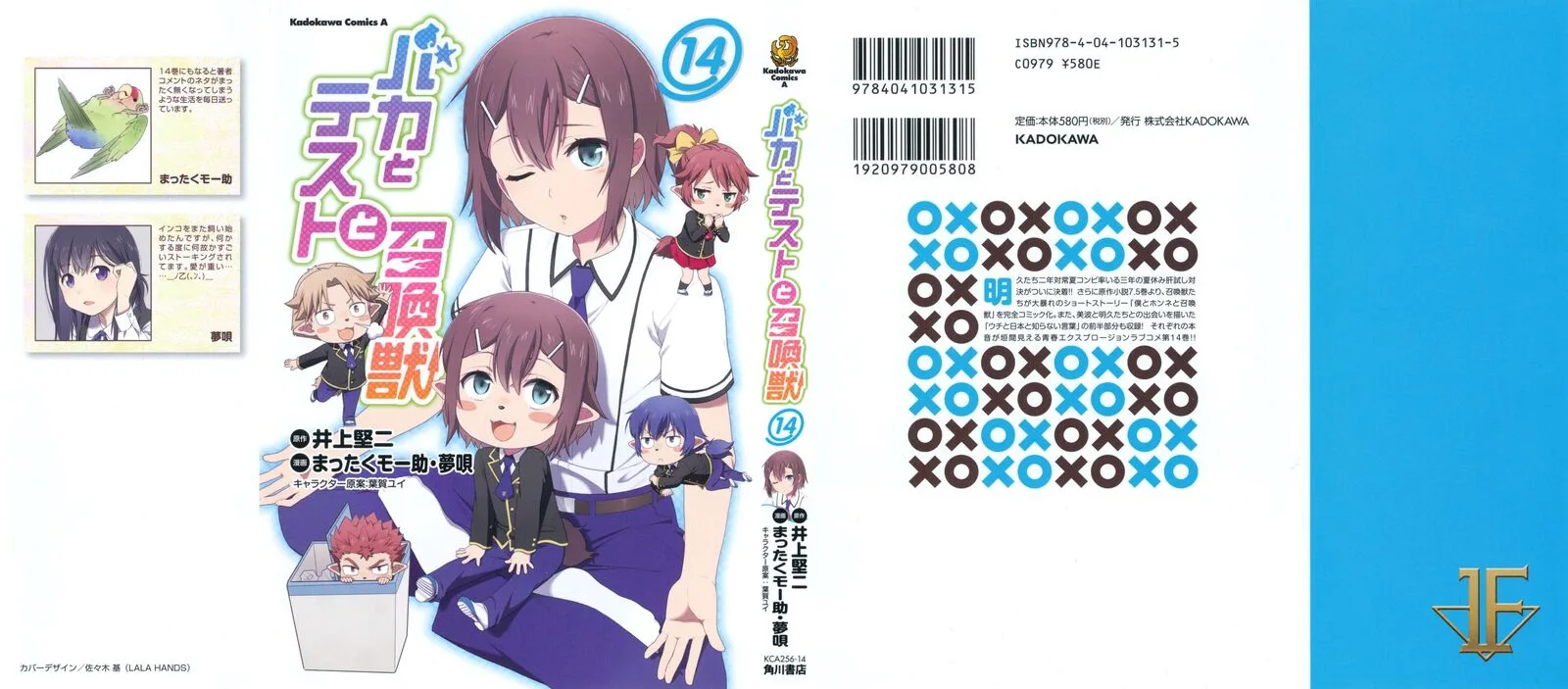 Baka to Test to Shoukanjuu Chapter 72 page 2