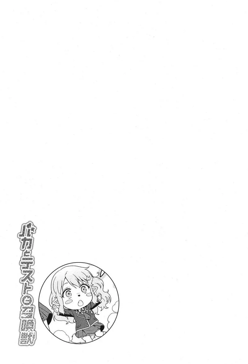Baka to Test to Shoukanjuu Chapter 76 page 21