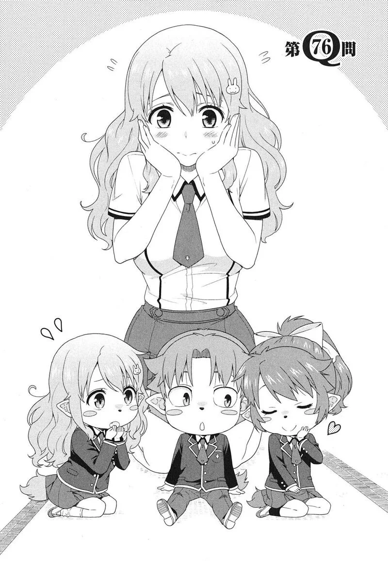 Baka to Test to Shoukanjuu Chapter 76 page 2