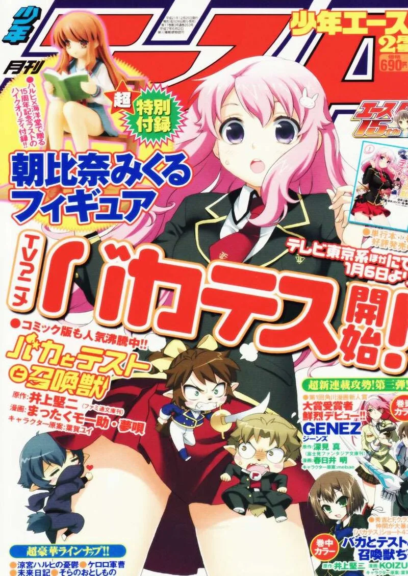 Baka to Test to Shoukanjuu Chapter 8 page 1