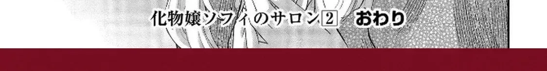 Bakemono Jou Sopfie no Salon Chapter 9 page 56