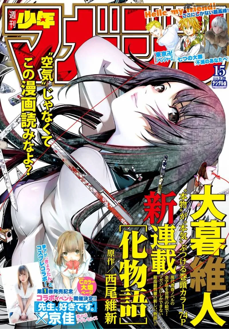 Bakemonogatari Chapter 1 page 2