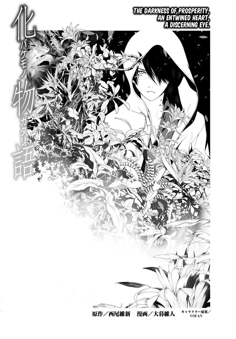 Bakemonogatari Chapter 105 page 1