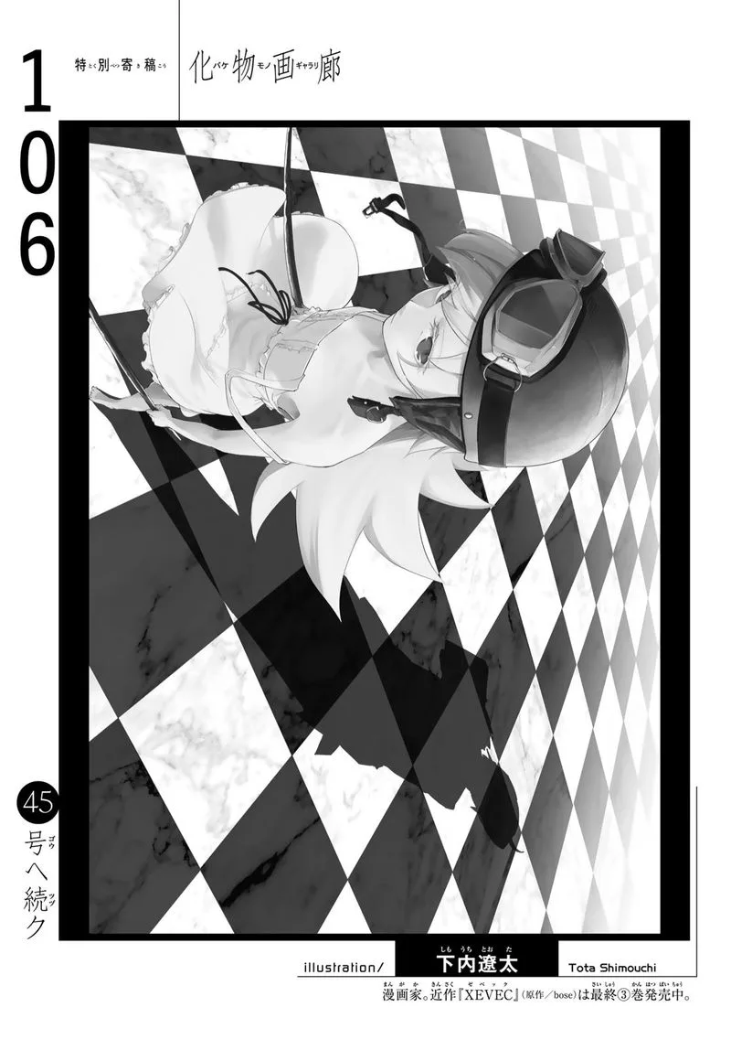 Bakemonogatari Chapter 106 page 21