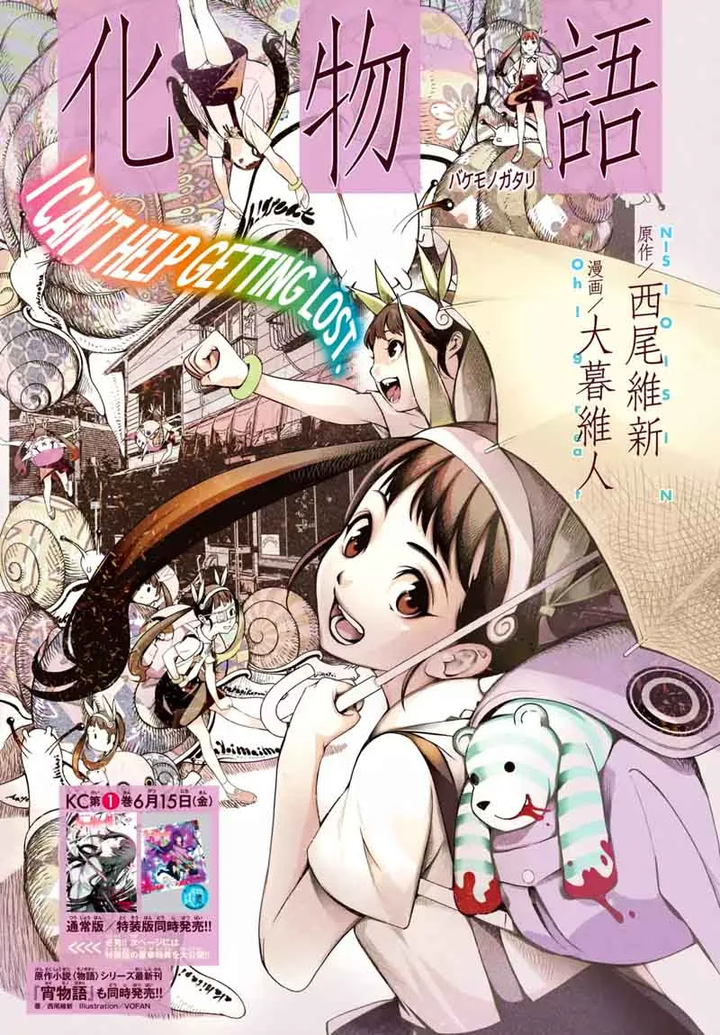 Bakemonogatari Chapter 11 page 4