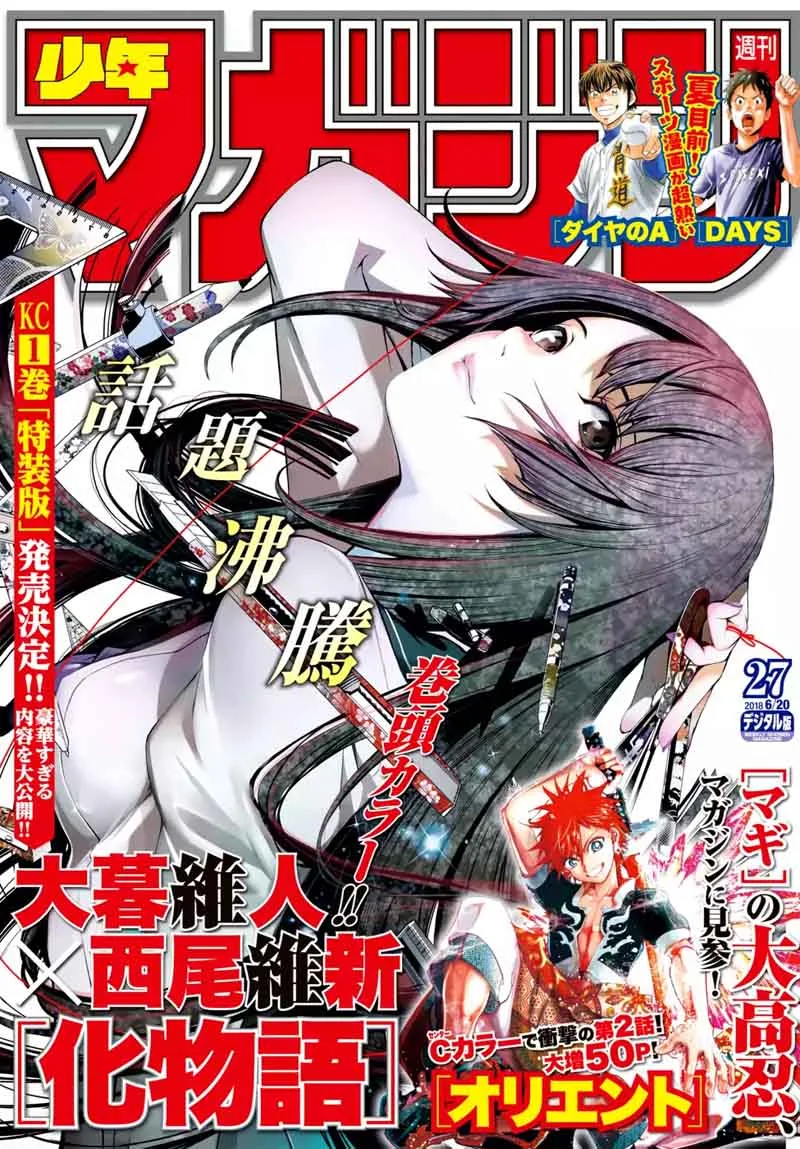 Bakemonogatari Chapter 11 page 2