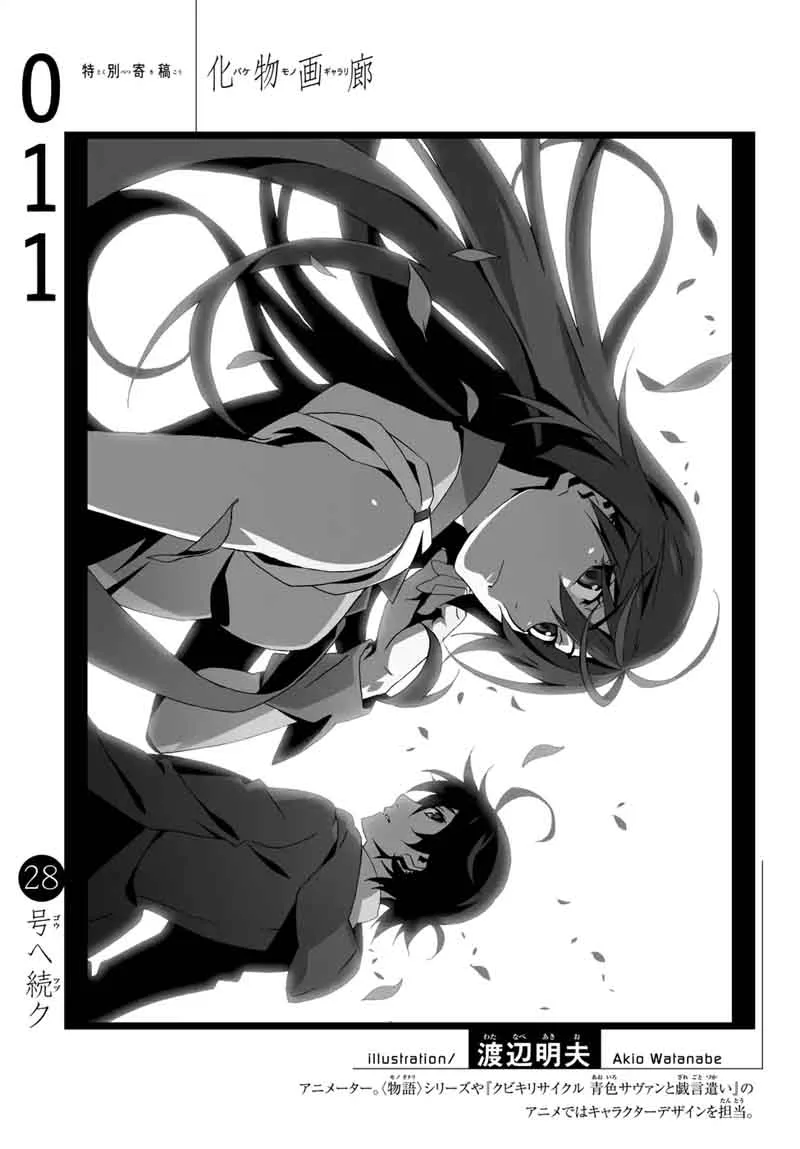 Bakemonogatari Chapter 11 page 25