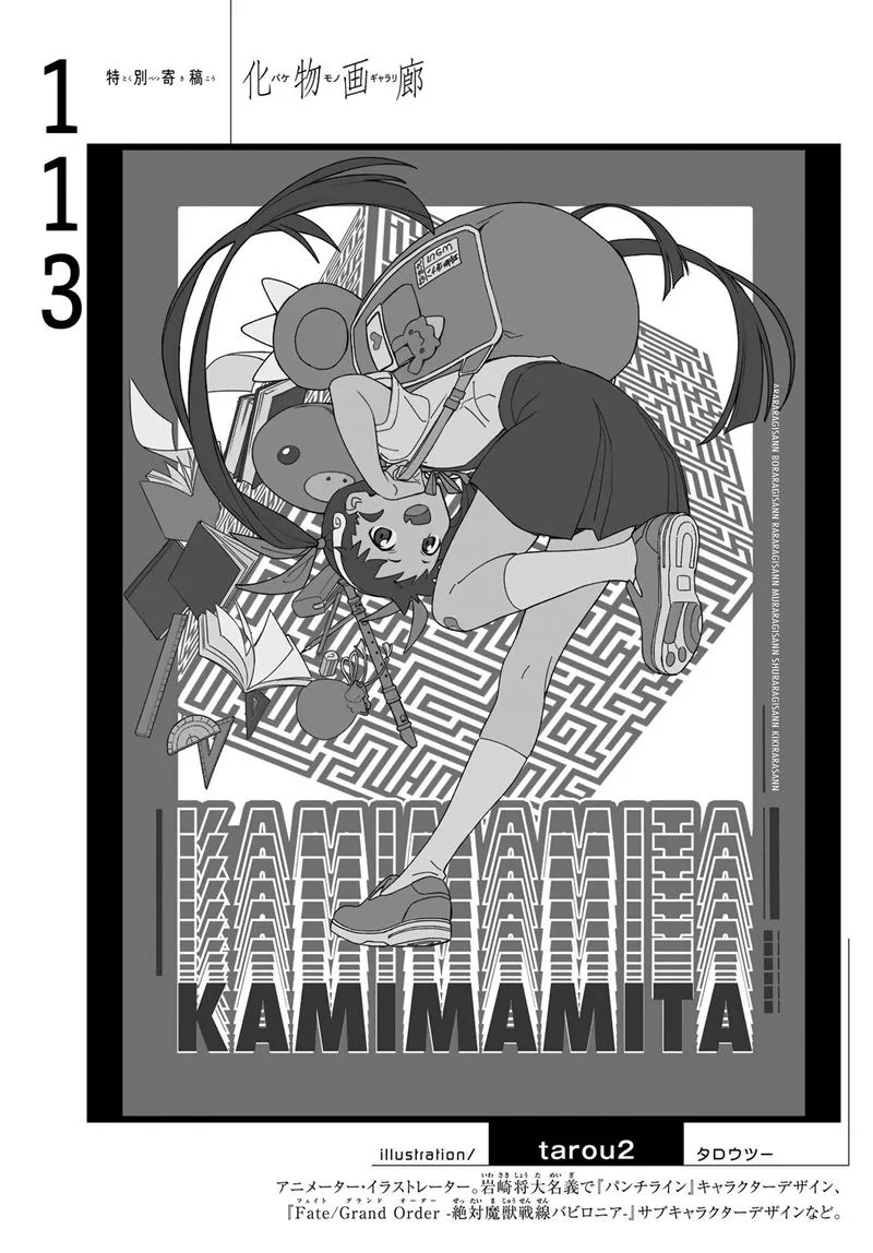 Bakemonogatari Chapter 113 page 20