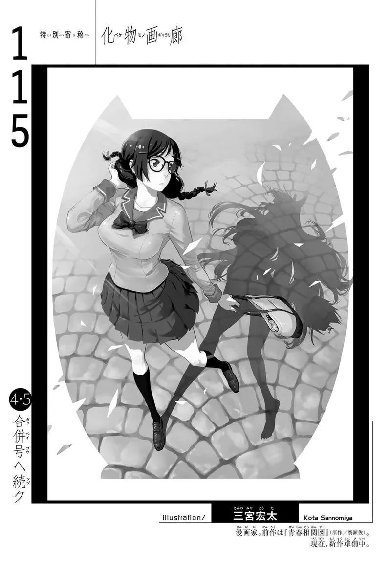 Bakemonogatari Chapter 115 page 18
