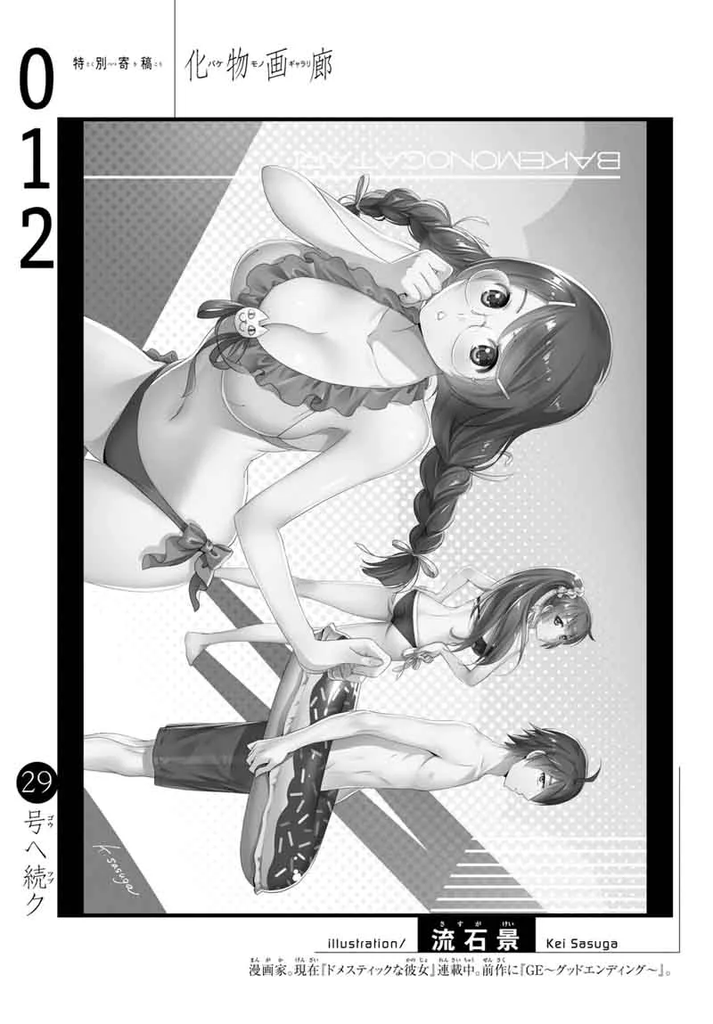 Bakemonogatari Chapter 12 page 21
