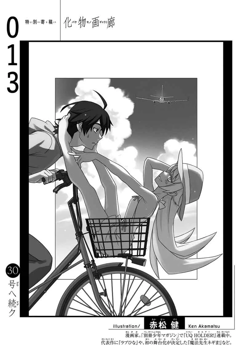 Bakemonogatari Chapter 13 page 20