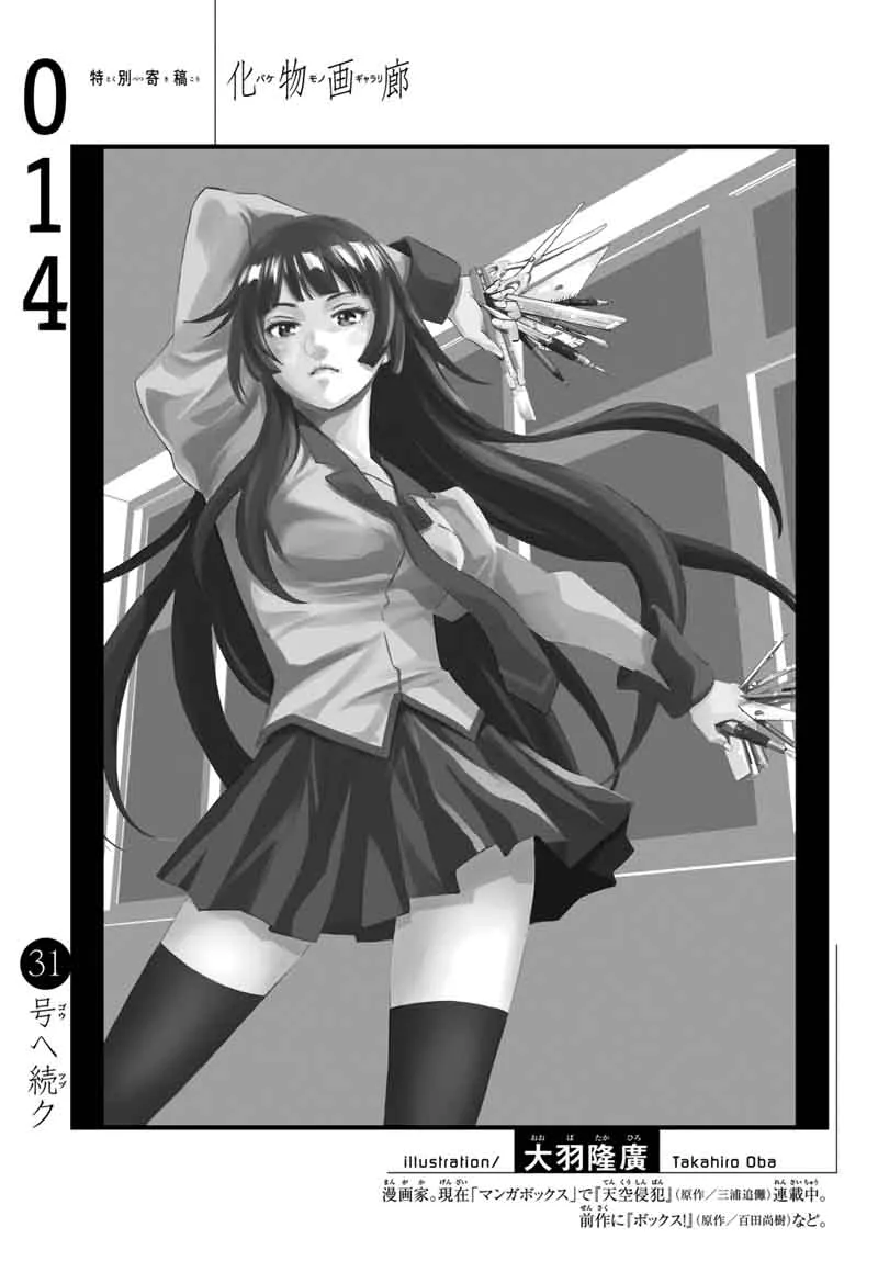 Bakemonogatari Chapter 14 page 20