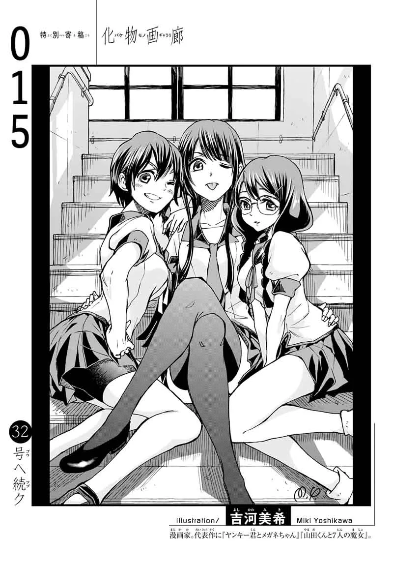 Bakemonogatari Chapter 15 page 22