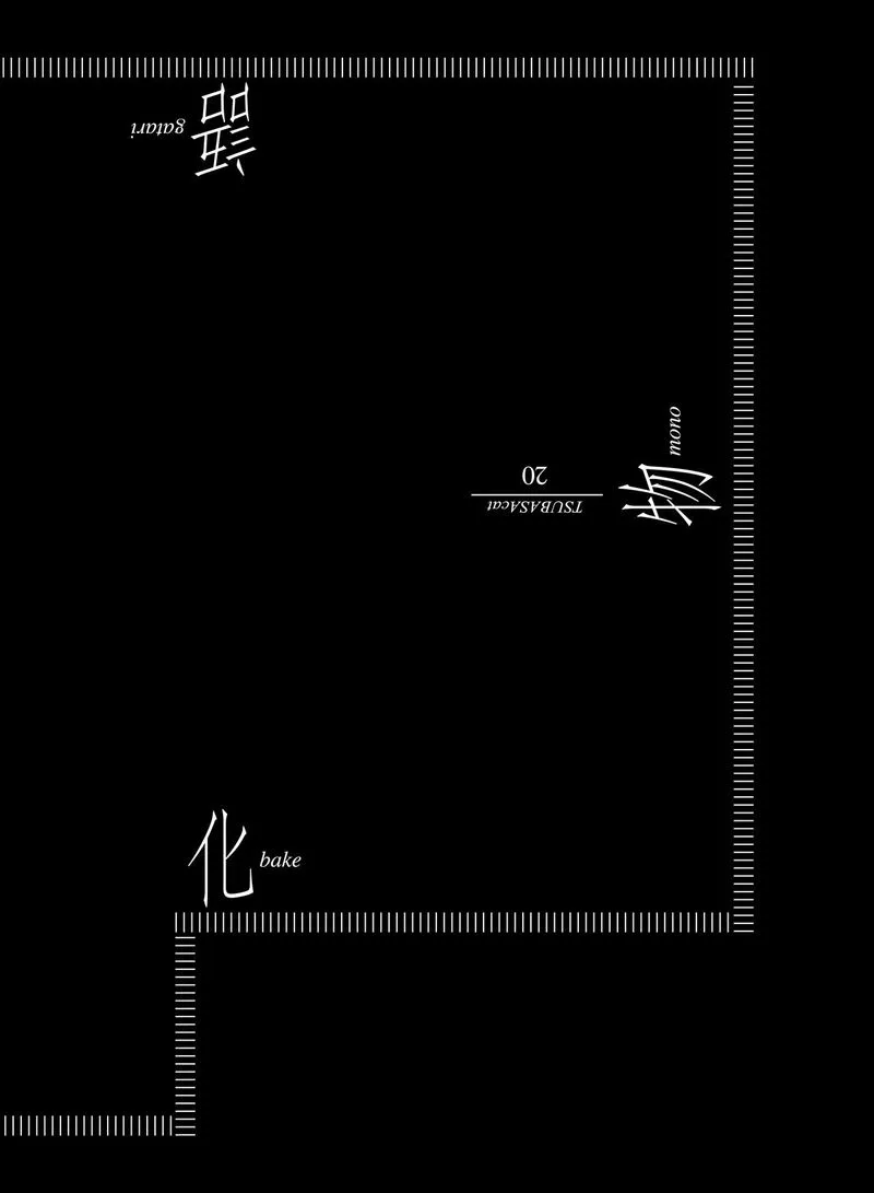 Bakemonogatari Chapter 169 page 21