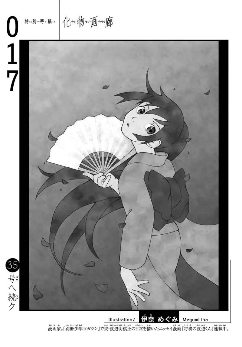 Bakemonogatari Chapter 17 page 20