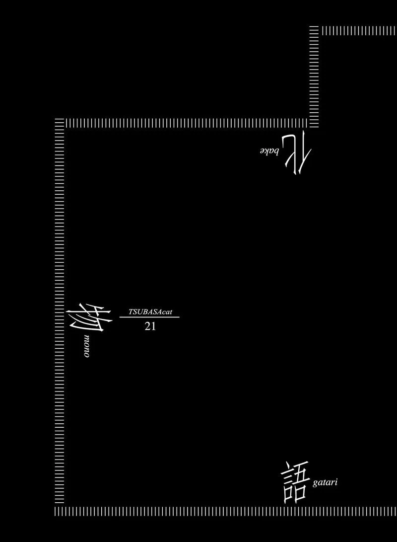 Bakemonogatari Chapter 178 page 21