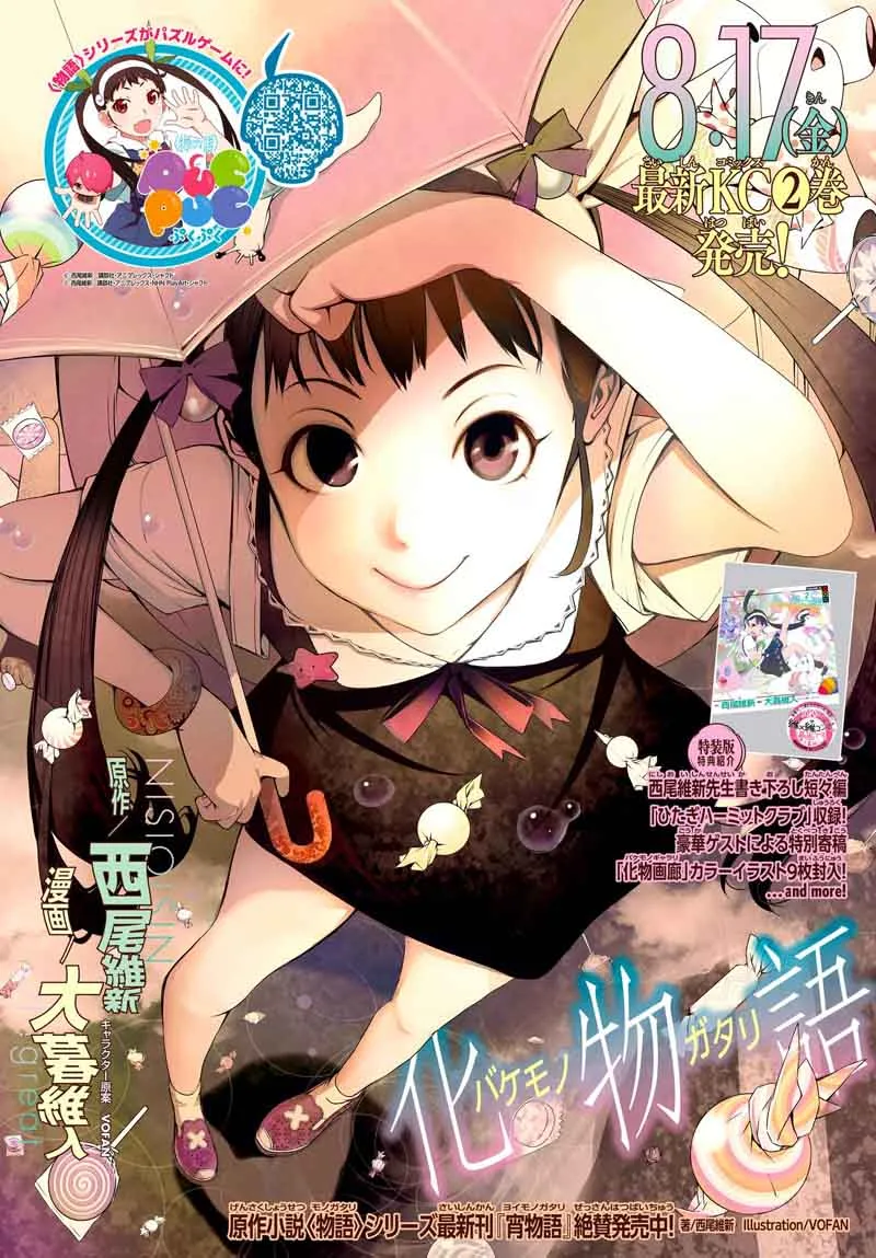 Bakemonogatari Chapter 18 page 1