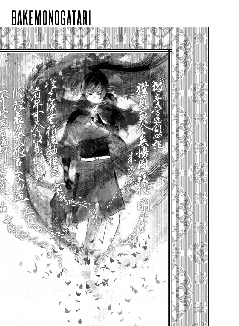 Bakemonogatari Chapter 189 page 1