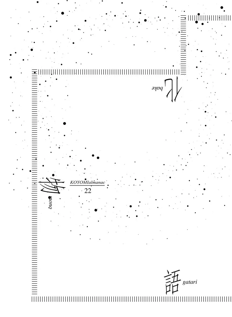 Bakemonogatari Chapter 192 page 21