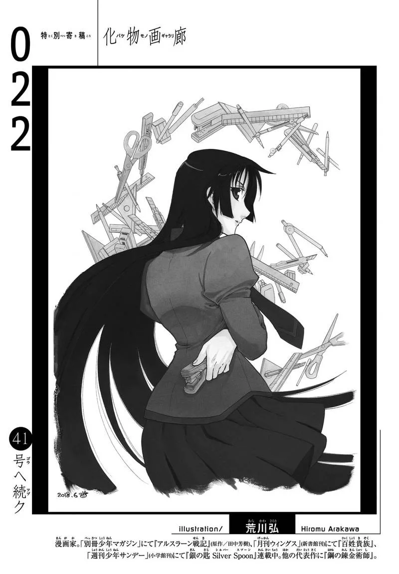 Bakemonogatari Chapter 22 page 21