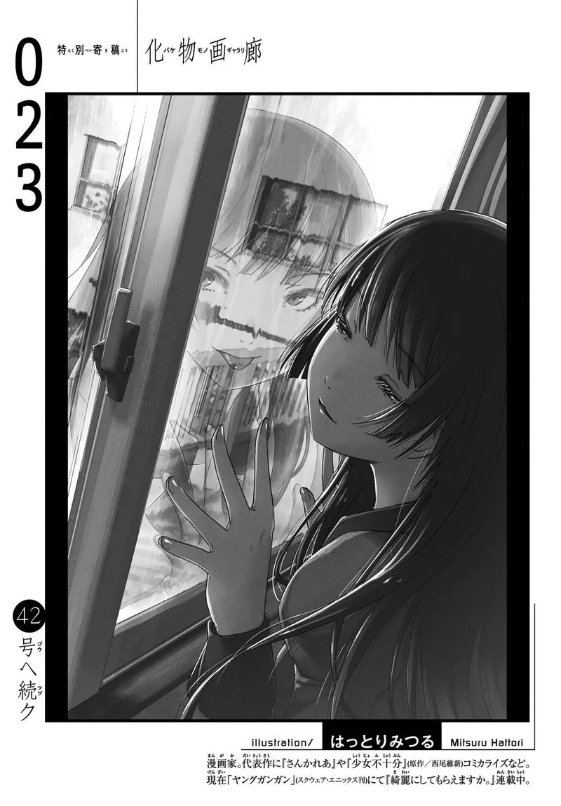 Bakemonogatari Chapter 23 page 18