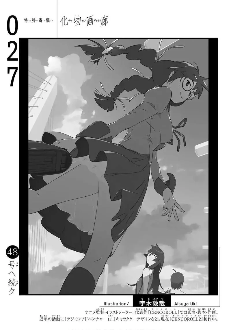 Bakemonogatari Chapter 27 page 21