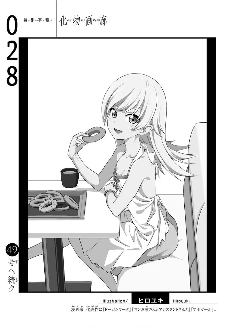 Bakemonogatari Chapter 28 page 20