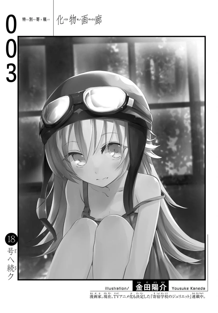 Bakemonogatari Chapter 3 page 22