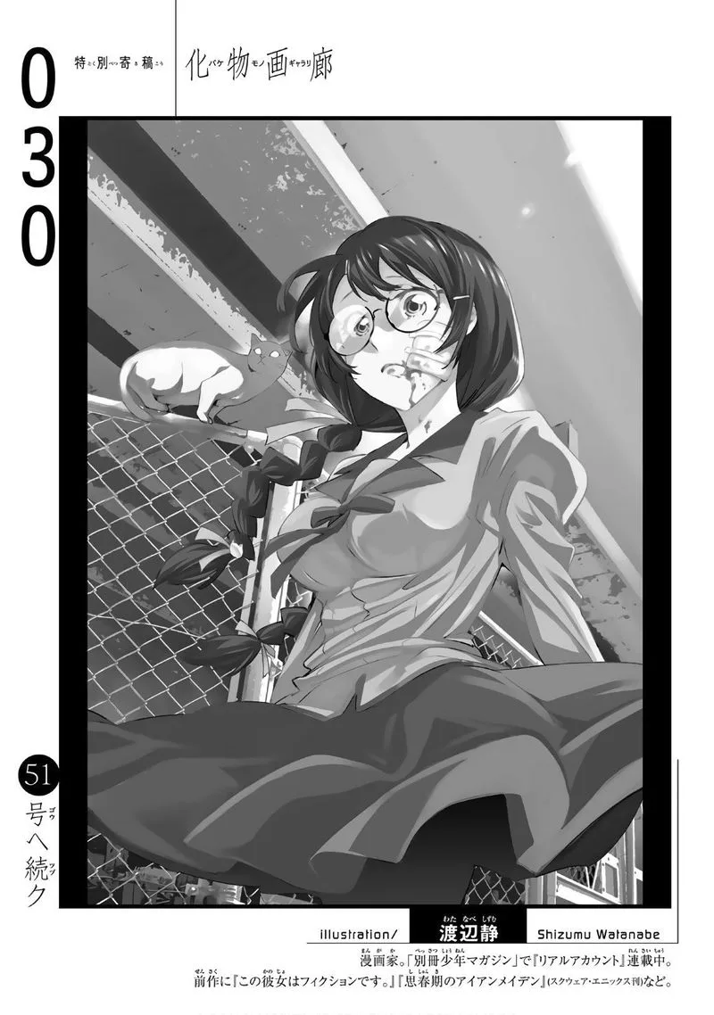 Bakemonogatari Chapter 30 page 19
