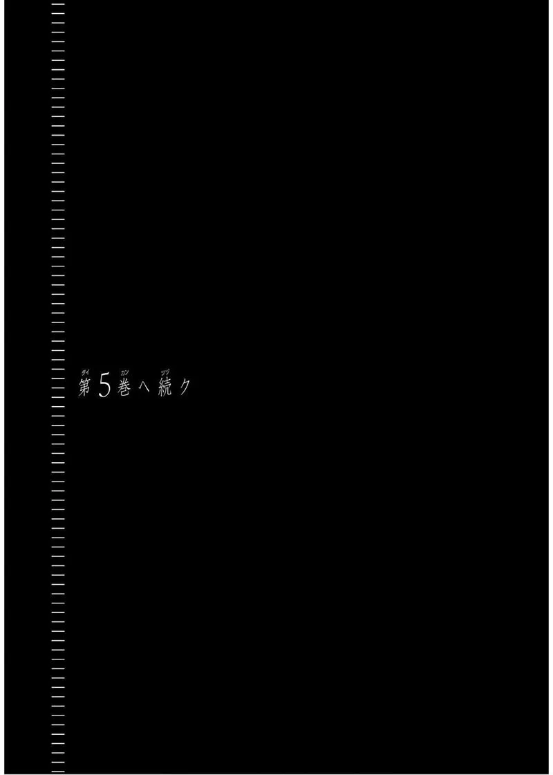 Bakemonogatari Chapter 30 page 20