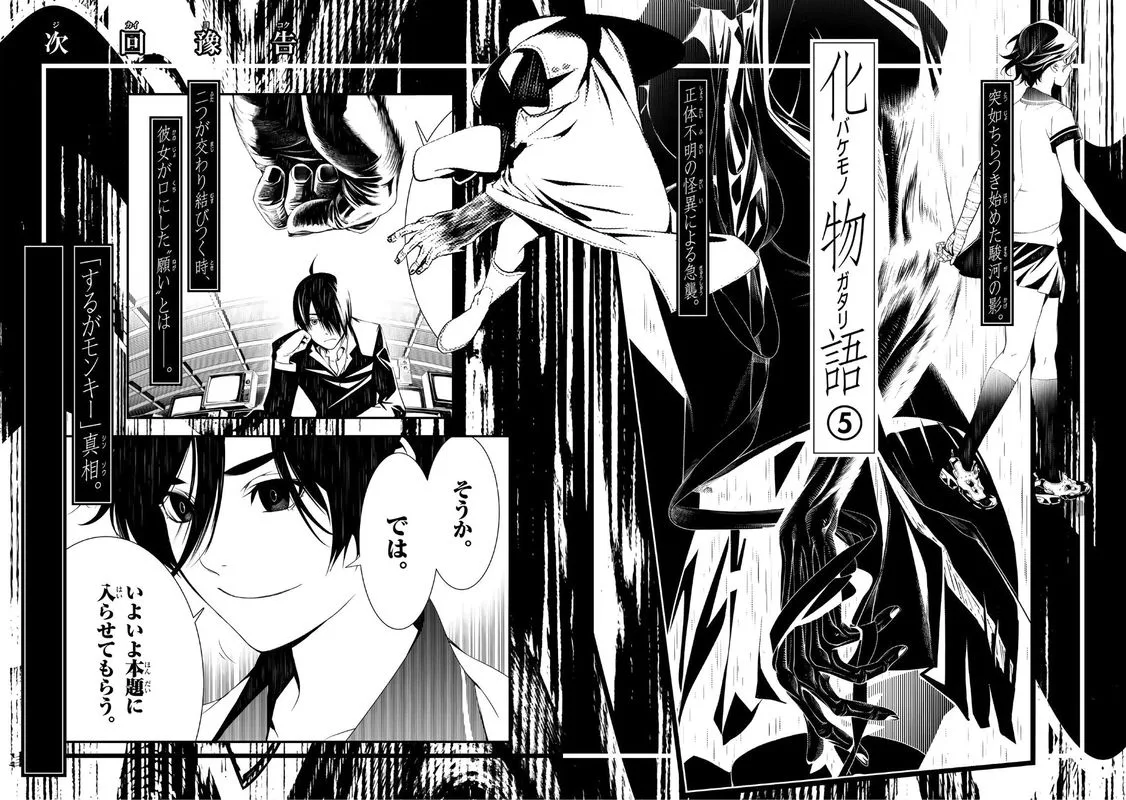 Bakemonogatari Chapter 30 page 21