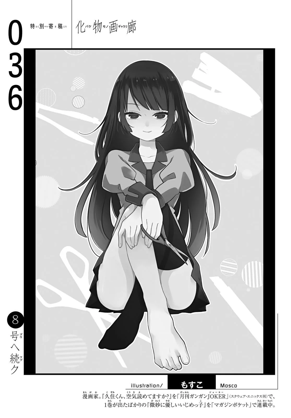 Bakemonogatari Chapter 36 page 18