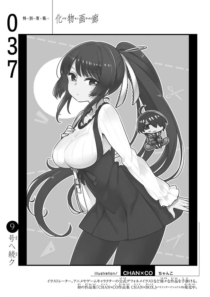 Bakemonogatari Chapter 37 page 21