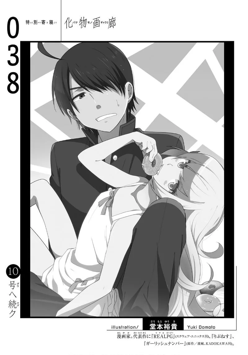 Bakemonogatari Chapter 38 page 18
