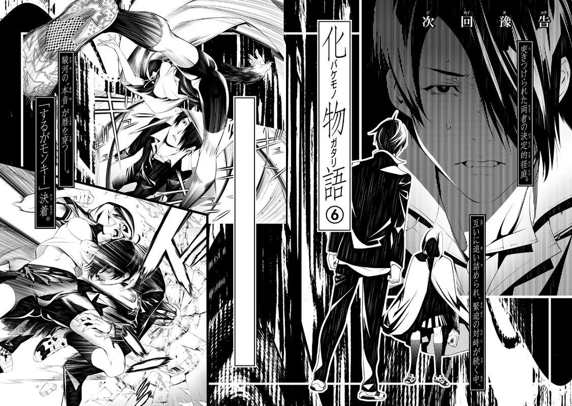 Bakemonogatari Chapter 40 page 20