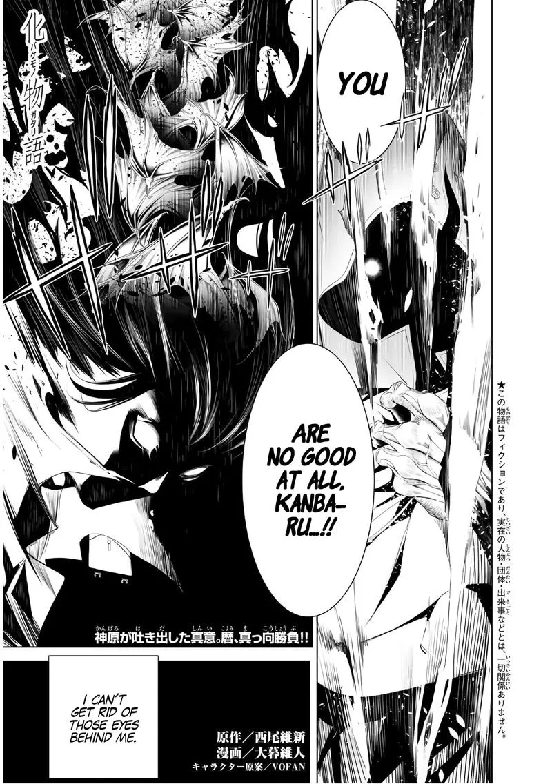 Bakemonogatari Chapter 42 page 1