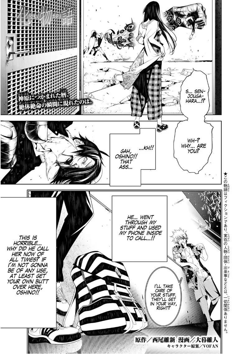 Bakemonogatari Chapter 43 page 1