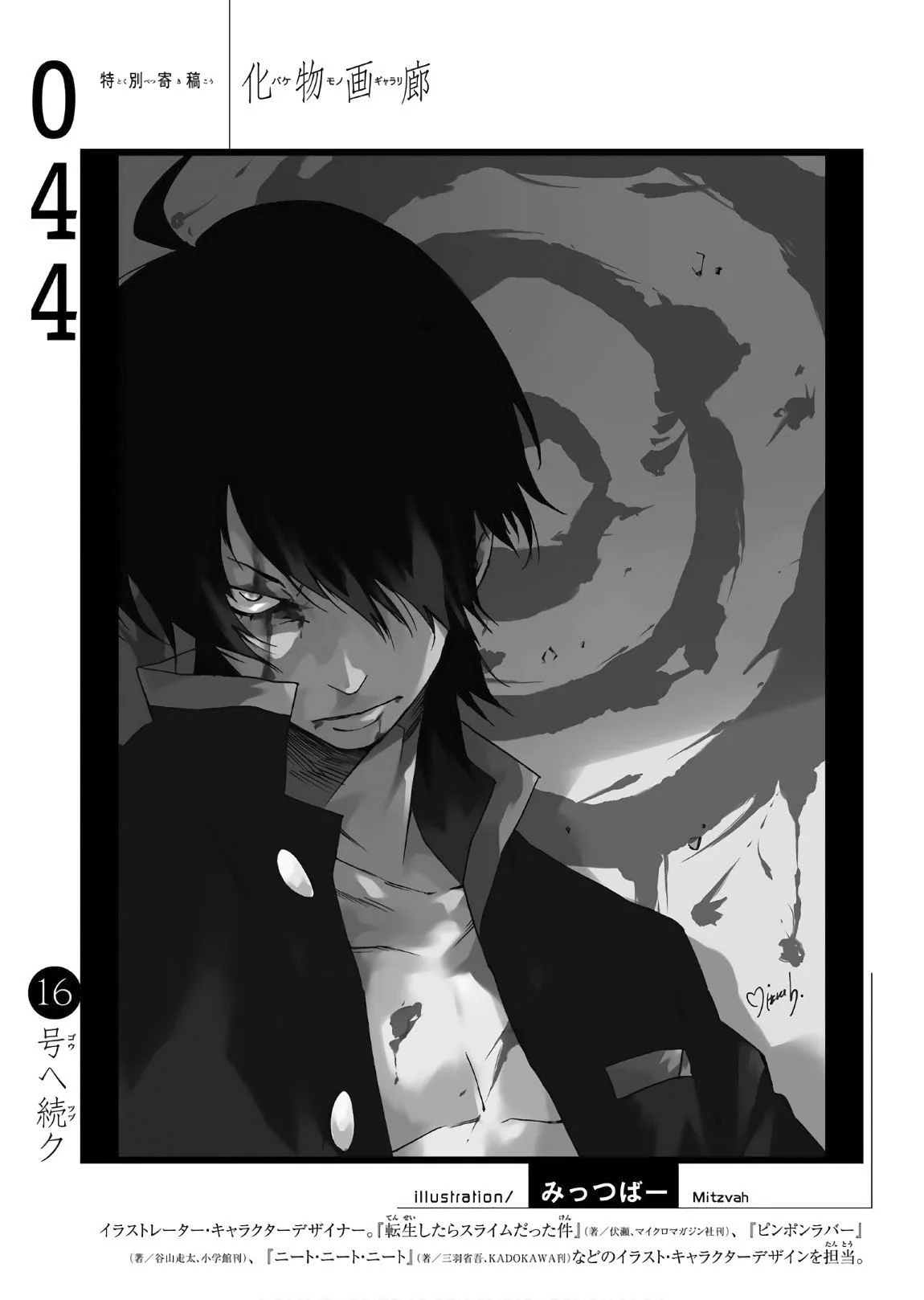 Bakemonogatari Chapter 44 page 16