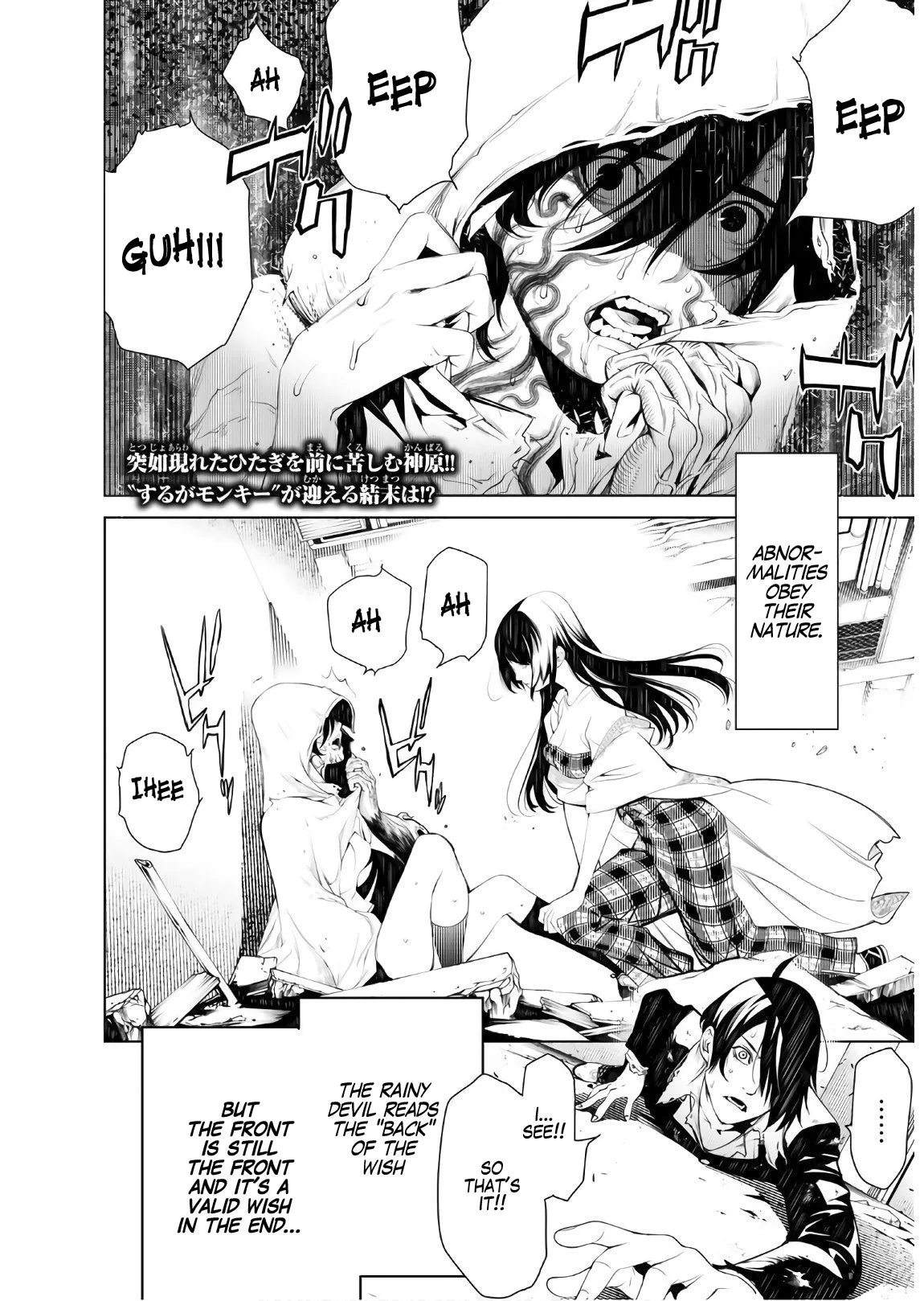 Bakemonogatari Chapter 44 page 2