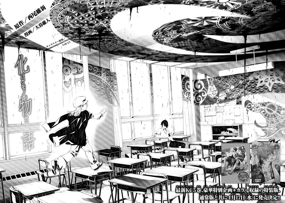 Bakemonogatari Chapter 46 page 4
