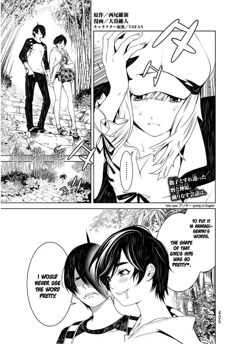 Bakemonogatari Chapter 47 page 1