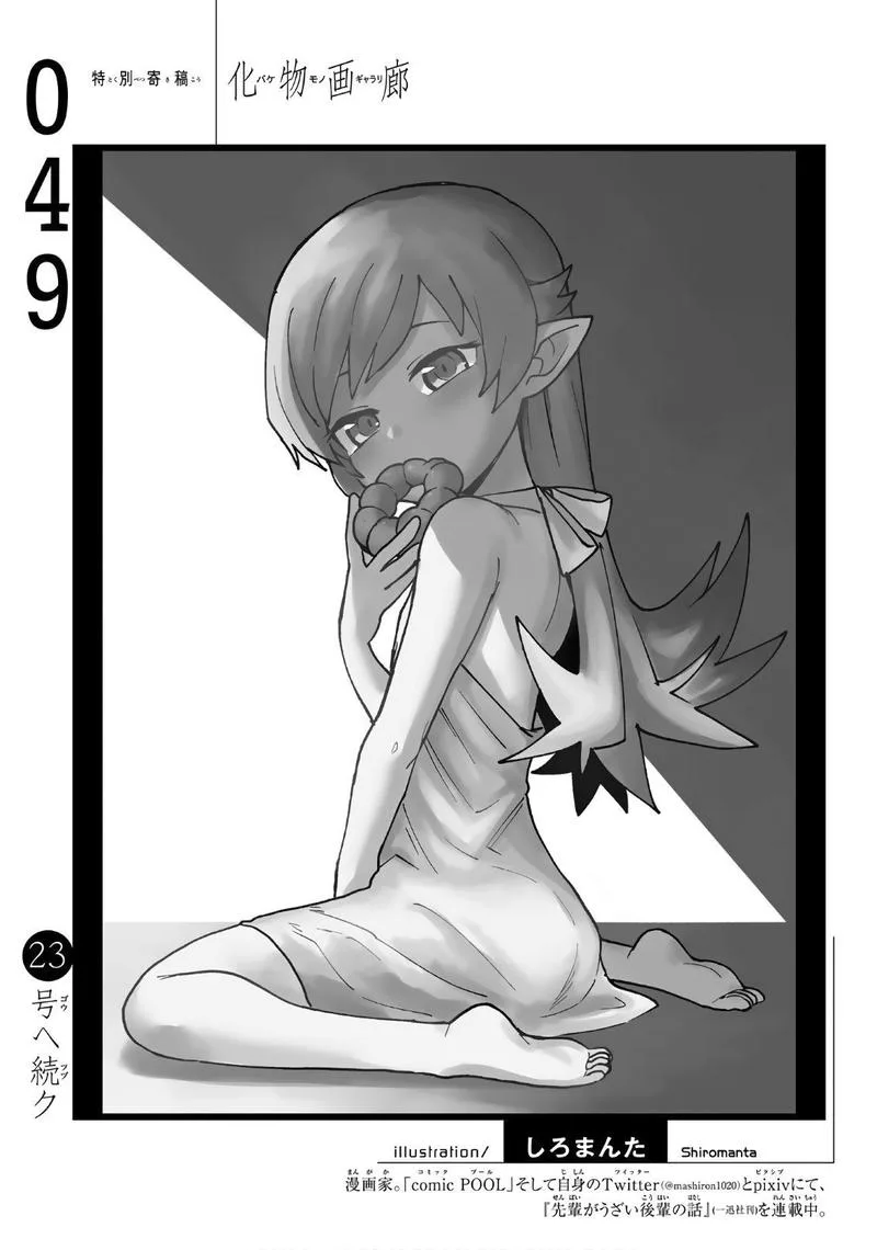 Bakemonogatari Chapter 49 page 18