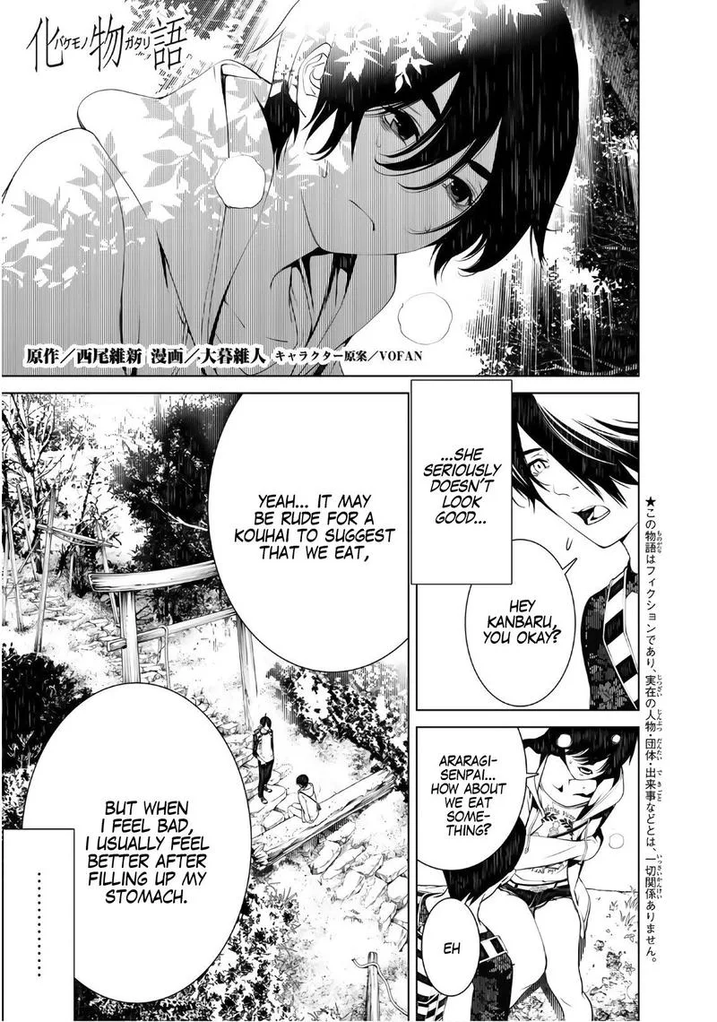 Bakemonogatari Chapter 49 page 1