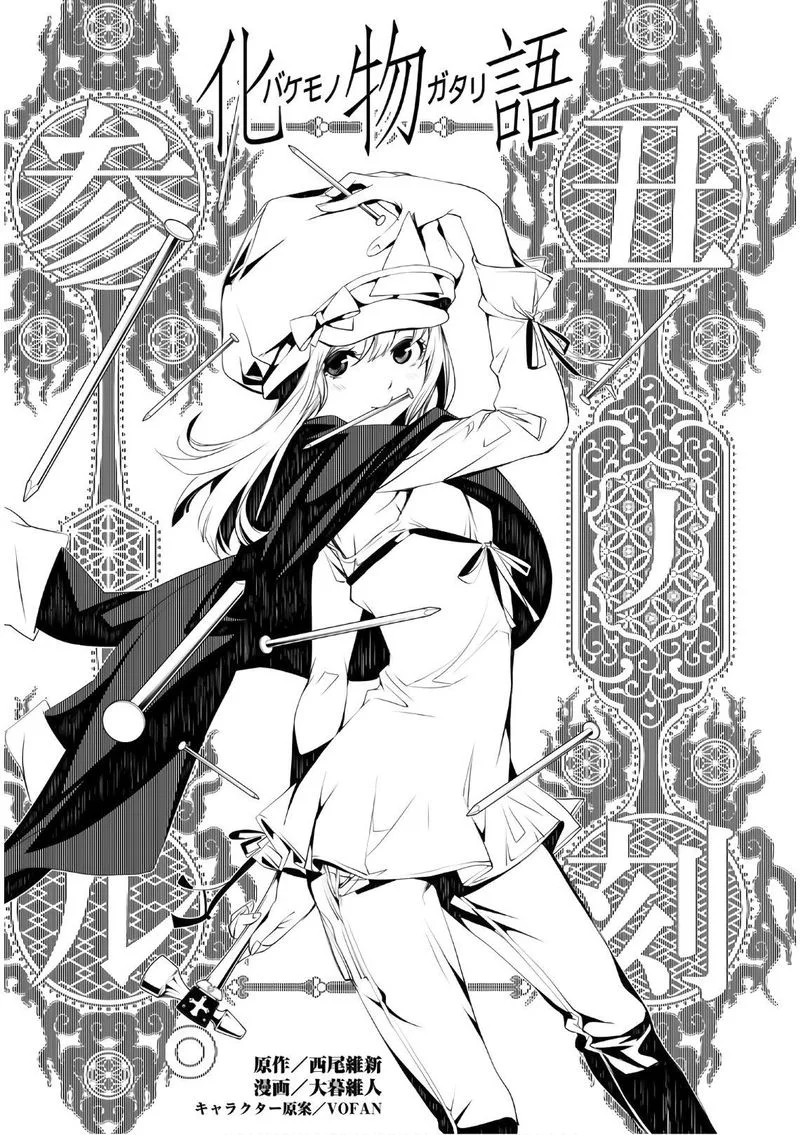 Bakemonogatari Chapter 51 page 2