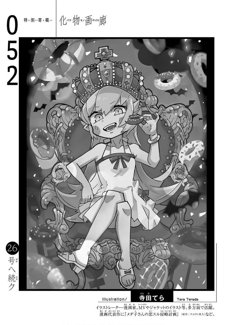 Bakemonogatari Chapter 52 page 21
