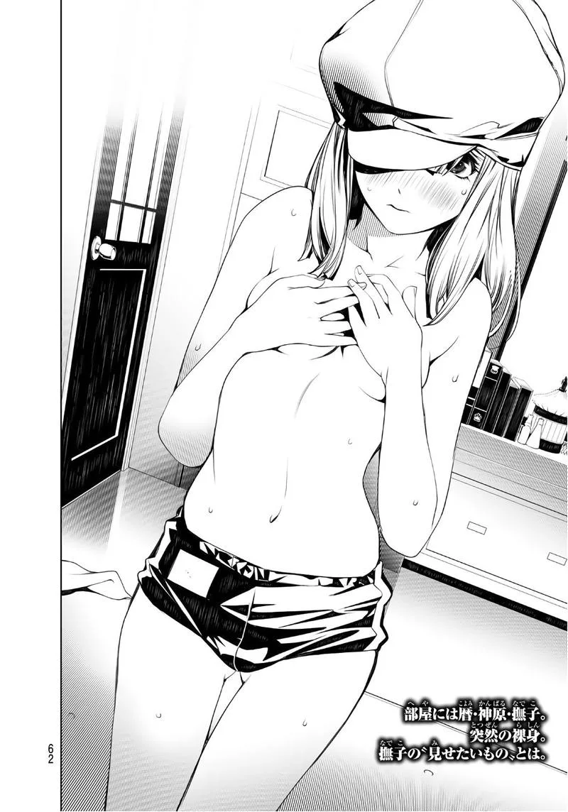 Bakemonogatari Chapter 53 page 20