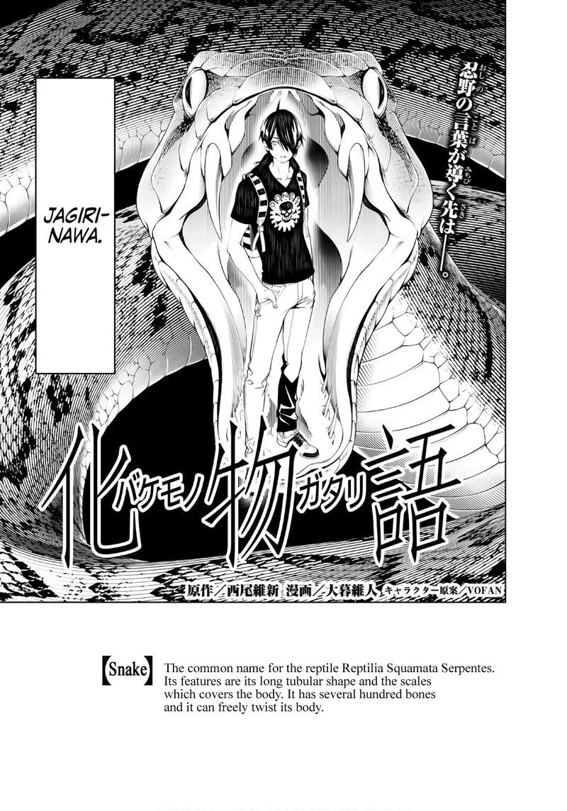 Bakemonogatari Chapter 53 page 1