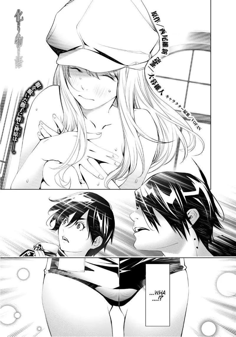 Bakemonogatari Chapter 54 page 1