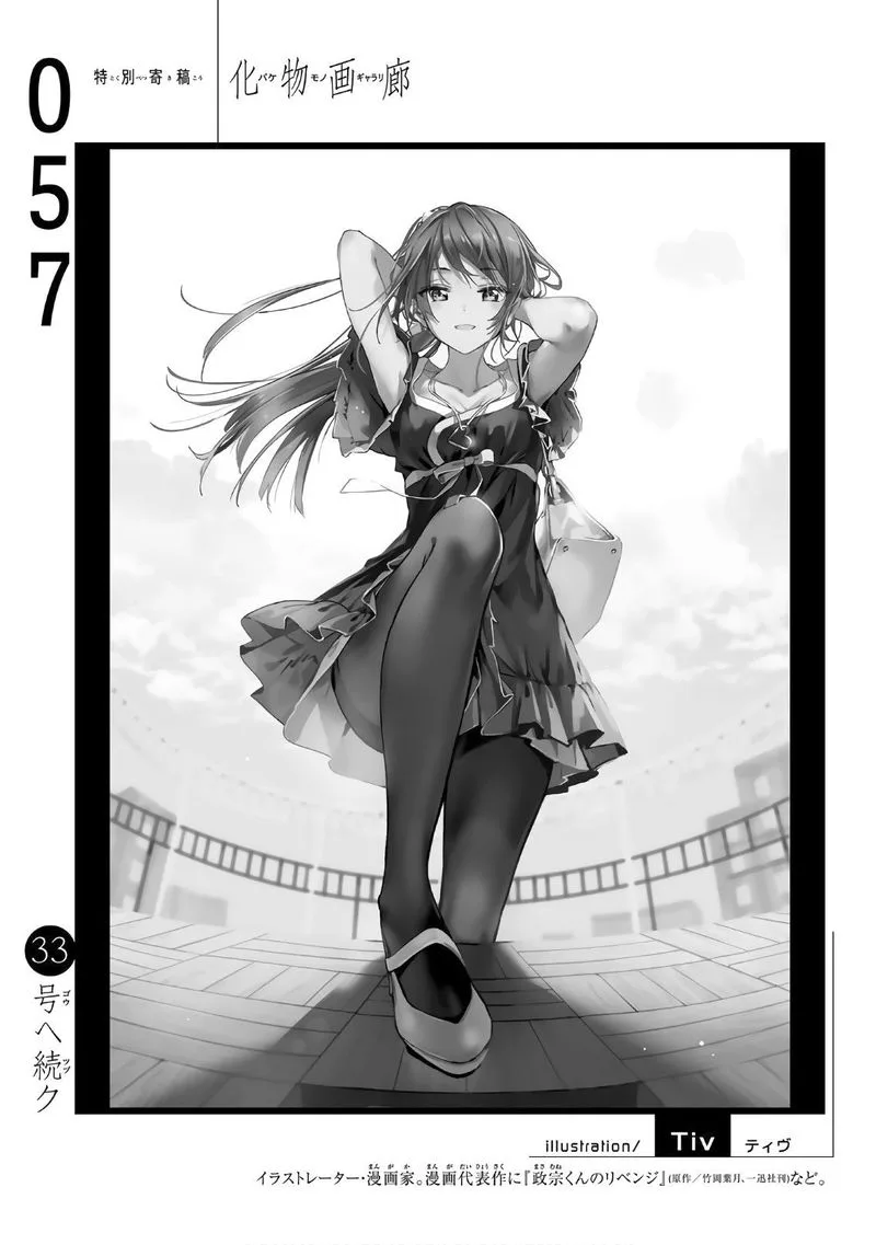Bakemonogatari Chapter 57 page 20